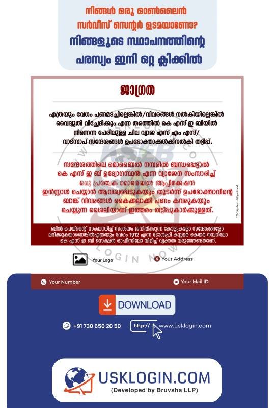 KSEB service malayalam posters